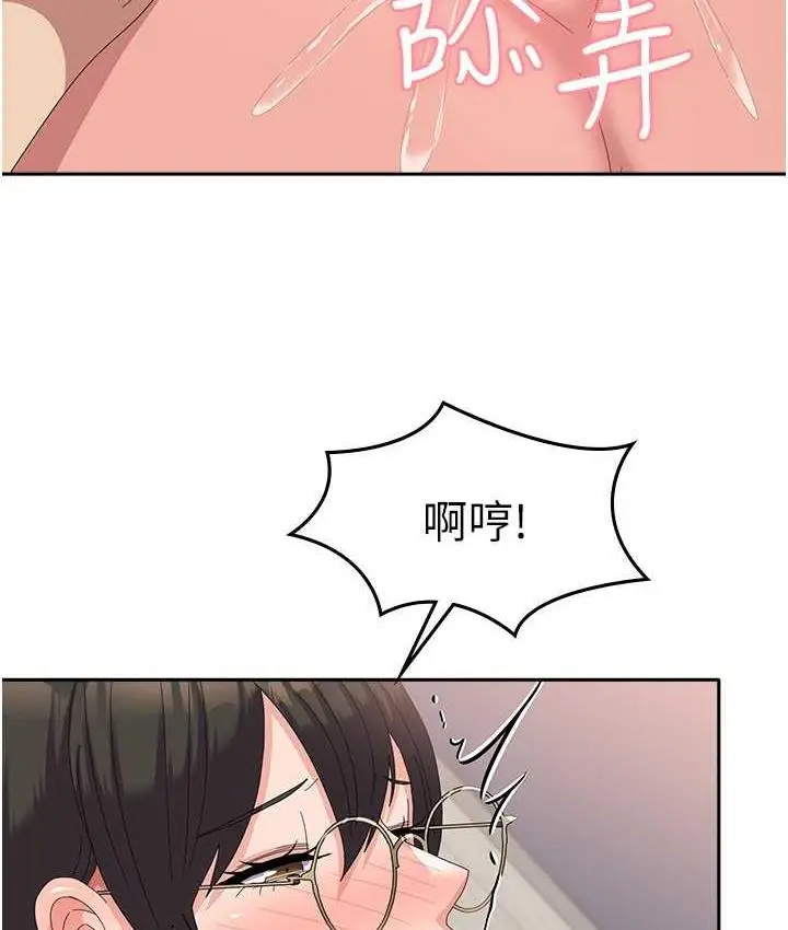 漫画《国军女大生》第59话第34张图