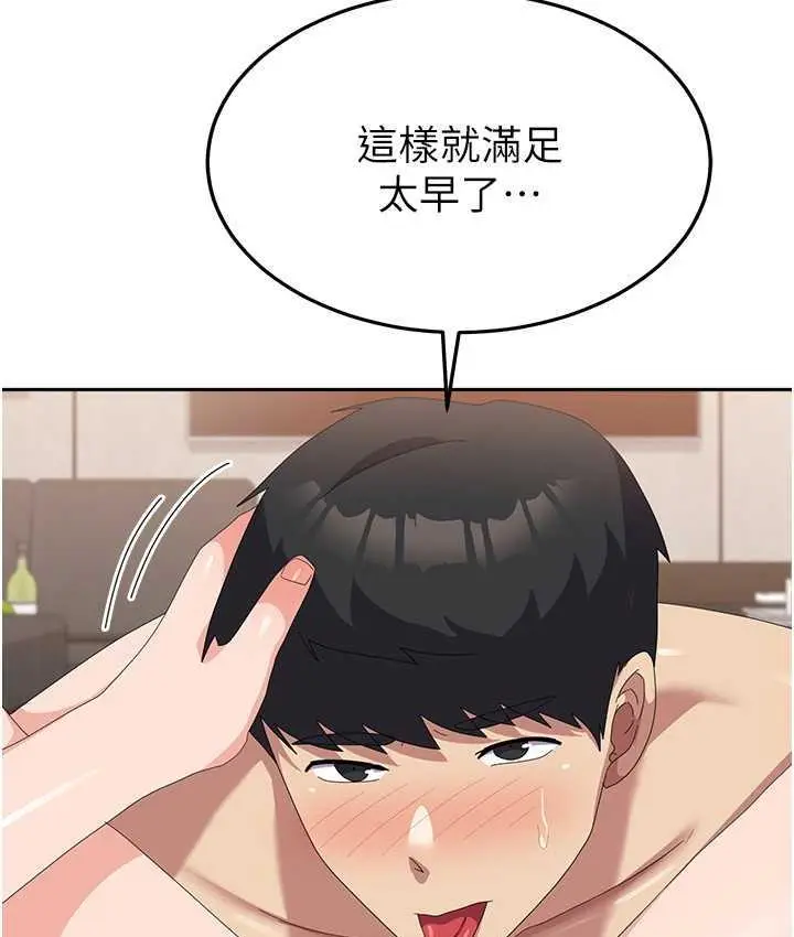 漫画《国军女大生》第59话第41张图