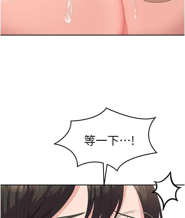 漫画《国军女大生》第59话第44张图