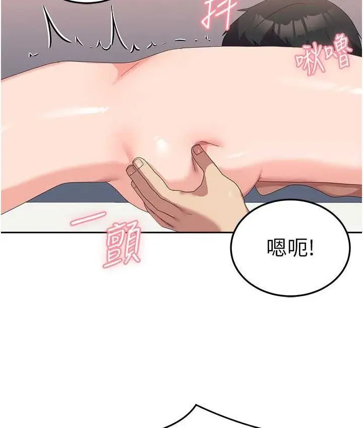 漫画《国军女大生》第59话第55张图