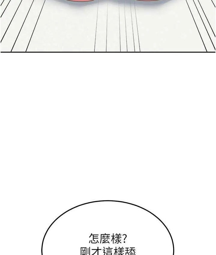 漫画《国军女大生》第59话第58张图