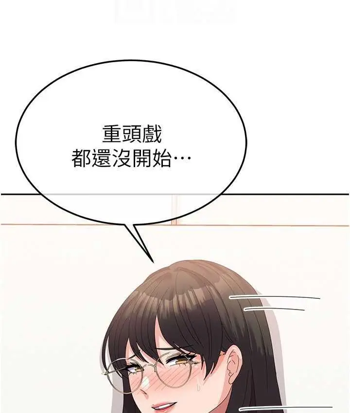 漫画《国军女大生》第59话第65张图