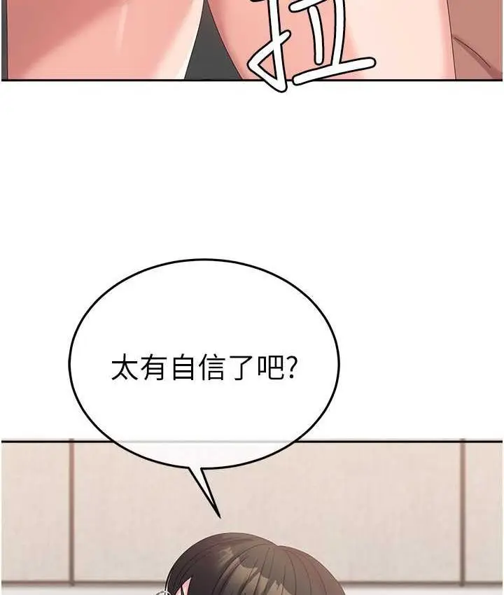 漫画《国军女大生》第59话第70张图