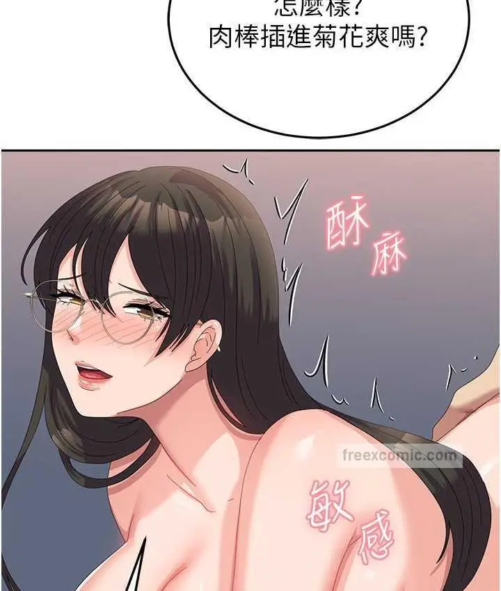 漫画《国军女大生》第59话第84张图