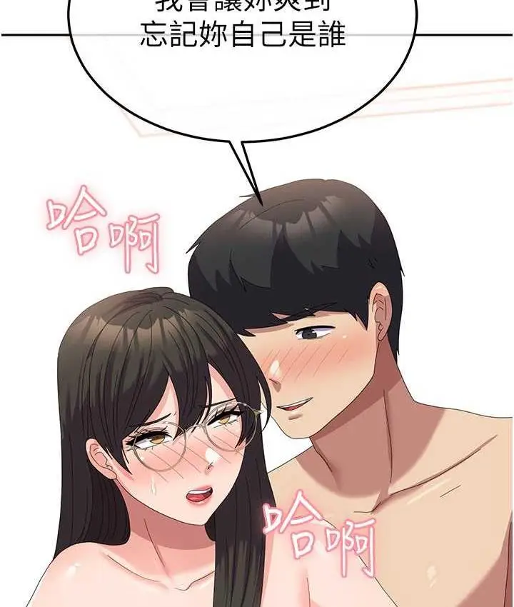 漫画《国军女大生》第59话第91张图