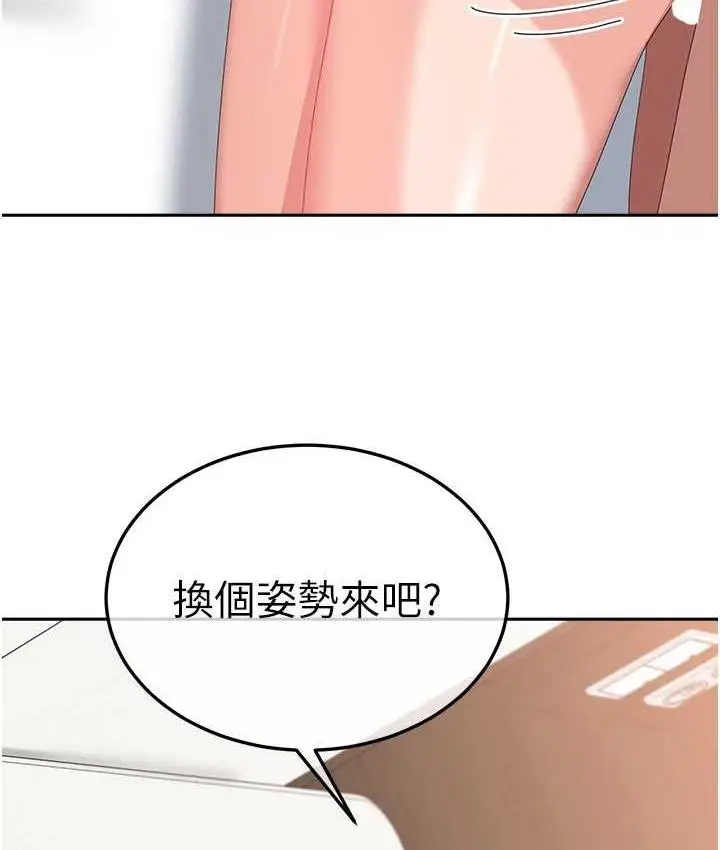 漫画《国军女大生》第59话第99张图