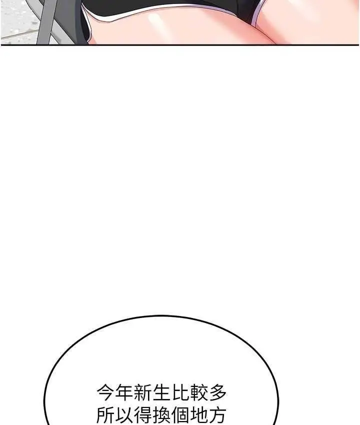 漫画《国军女大生》最终话第101张图