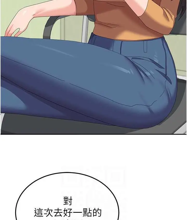 漫画《国军女大生》最终话第103张图