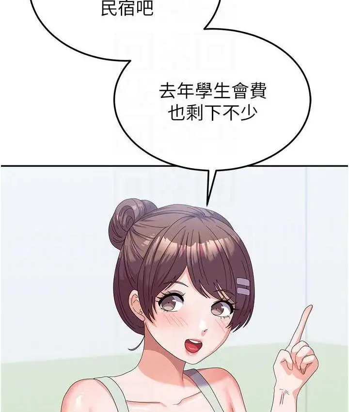 漫画《国军女大生》最终话第104张图
