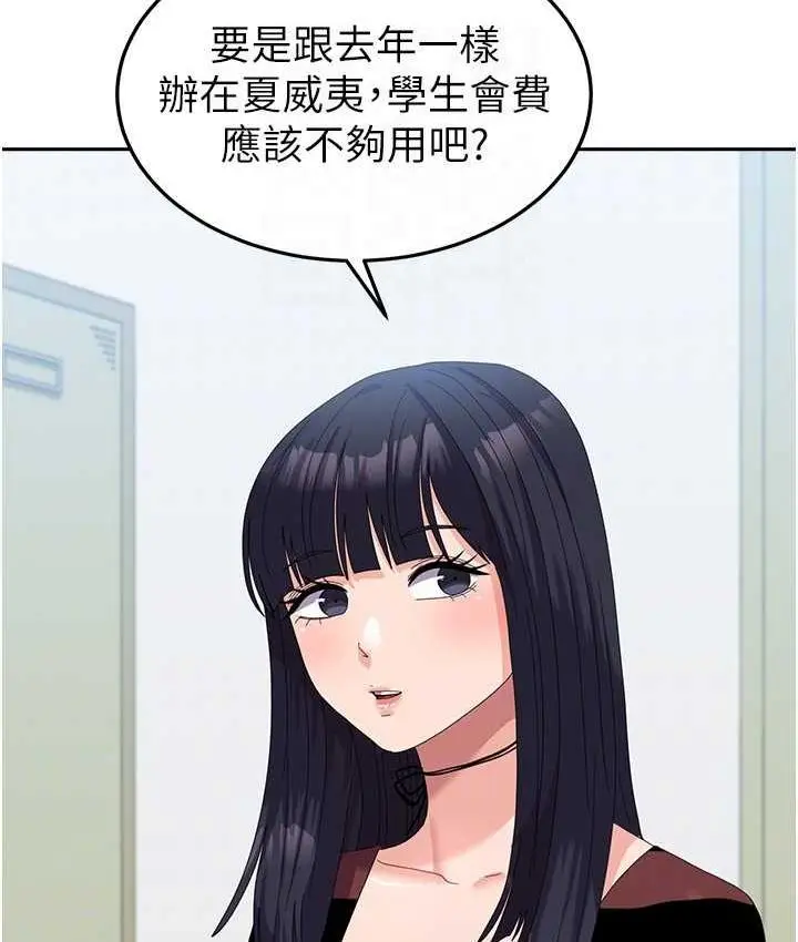 漫画《国军女大生》最终话第106张图