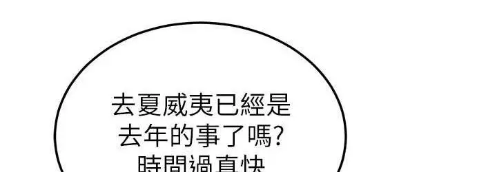 漫画《国军女大生》最终话第108张图