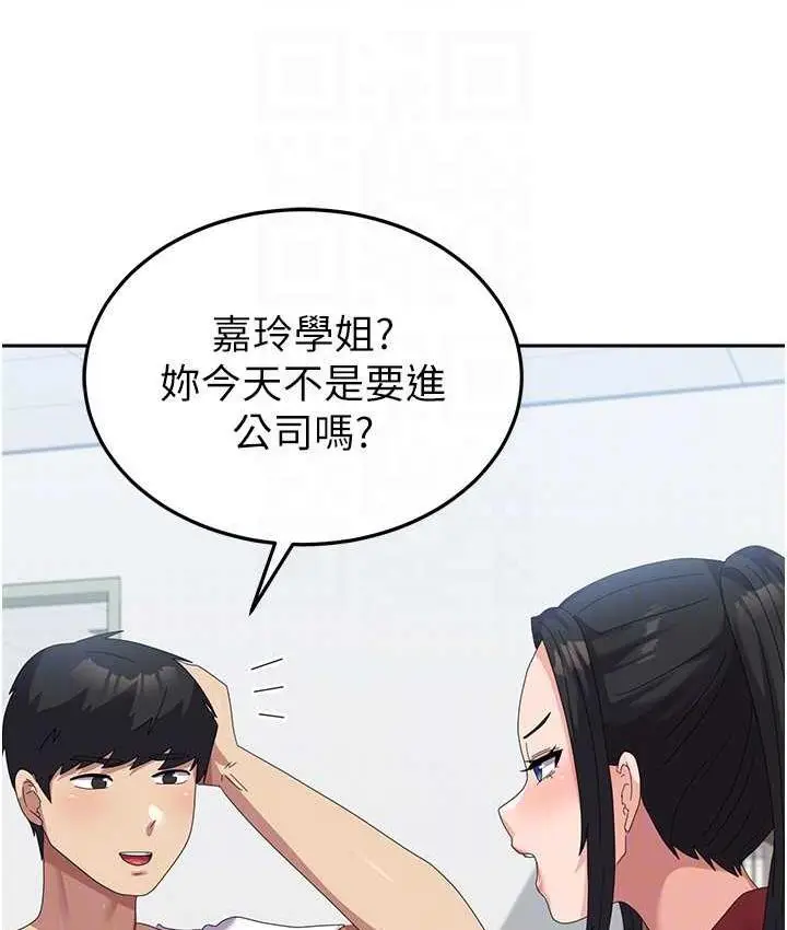 漫画《国军女大生》最终话第114张图