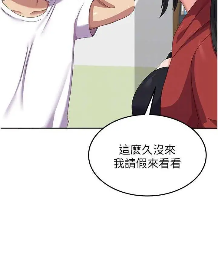 漫画《国军女大生》最终话第115张图