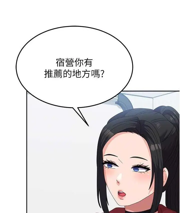 漫画《国军女大生》最终话第116张图