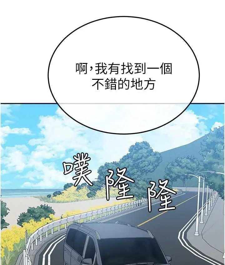 漫画《国军女大生》最终话第118张图