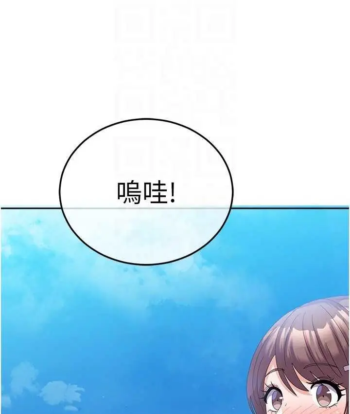 漫画《国军女大生》最终话第121张图