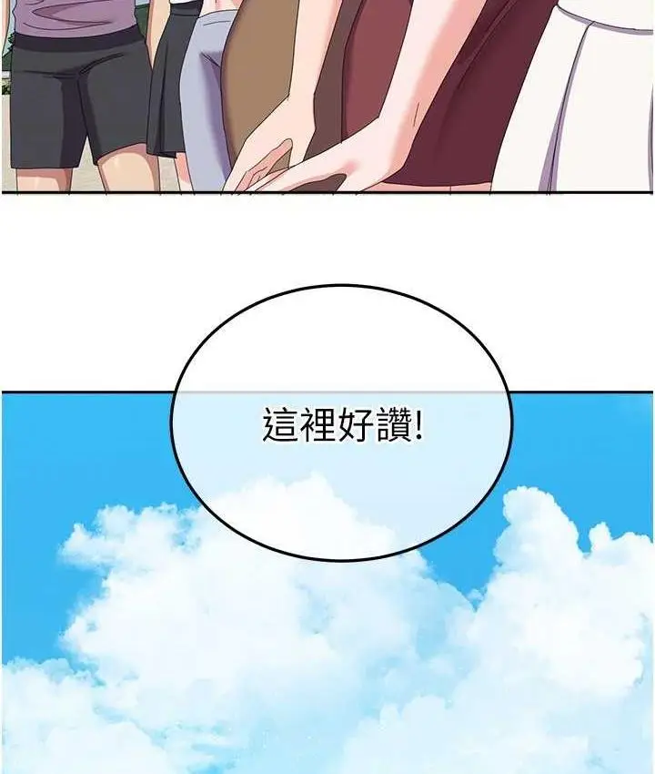 漫画《国军女大生》最终话第123张图