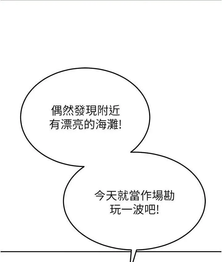 漫画《国军女大生》最终话第125张图