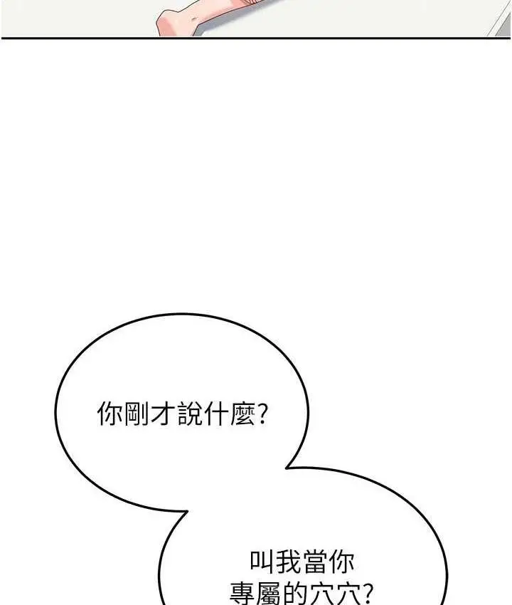 漫画《国军女大生》最终话第13张图