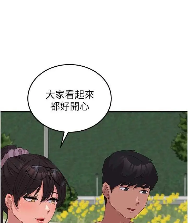 漫画《国军女大生》最终话第135张图