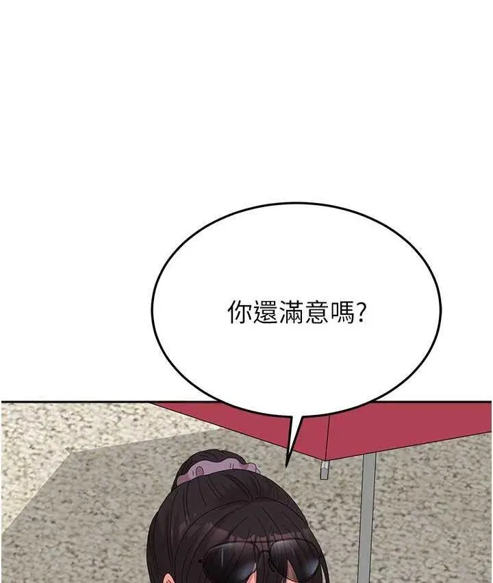 漫画《国军女大生》最终话第137张图