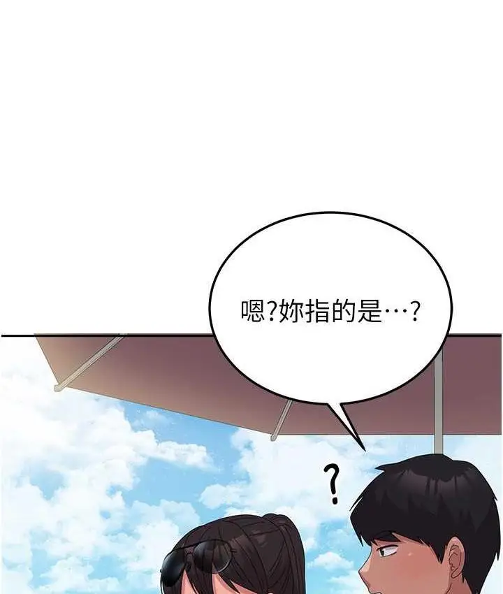漫画《国军女大生》最终话第140张图