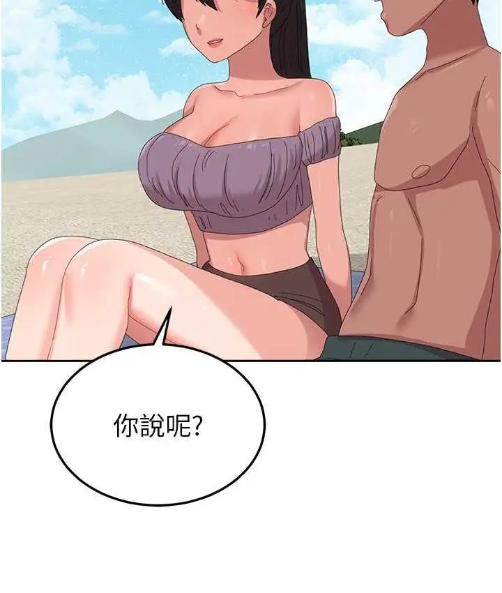 漫画《国军女大生》最终话第141张图