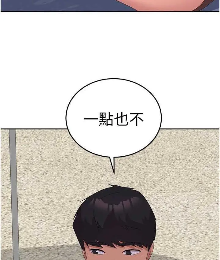 漫画《国军女大生》最终话第145张图