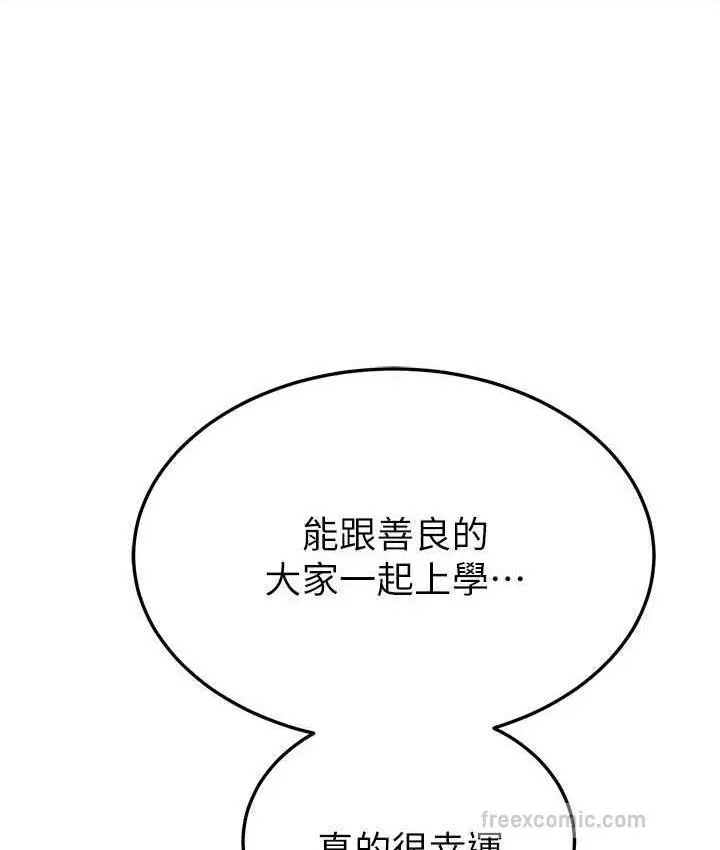 漫画《国军女大生》最终话第147张图