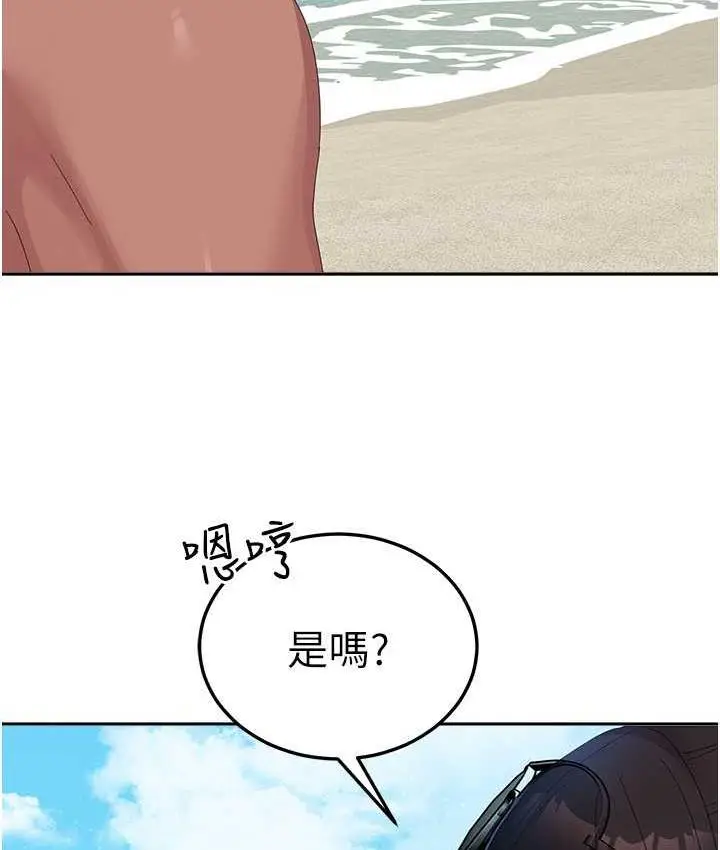 漫画《国军女大生》最终话第149张图