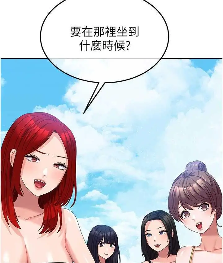 漫画《国军女大生》最终话第153张图