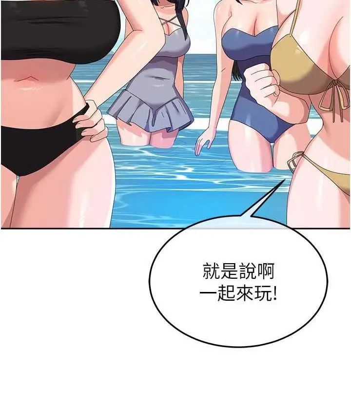 漫画《国军女大生》最终话第154张图