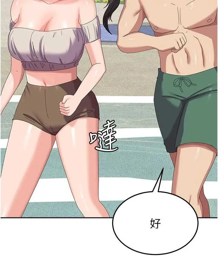 漫画《国军女大生》最终话第156张图