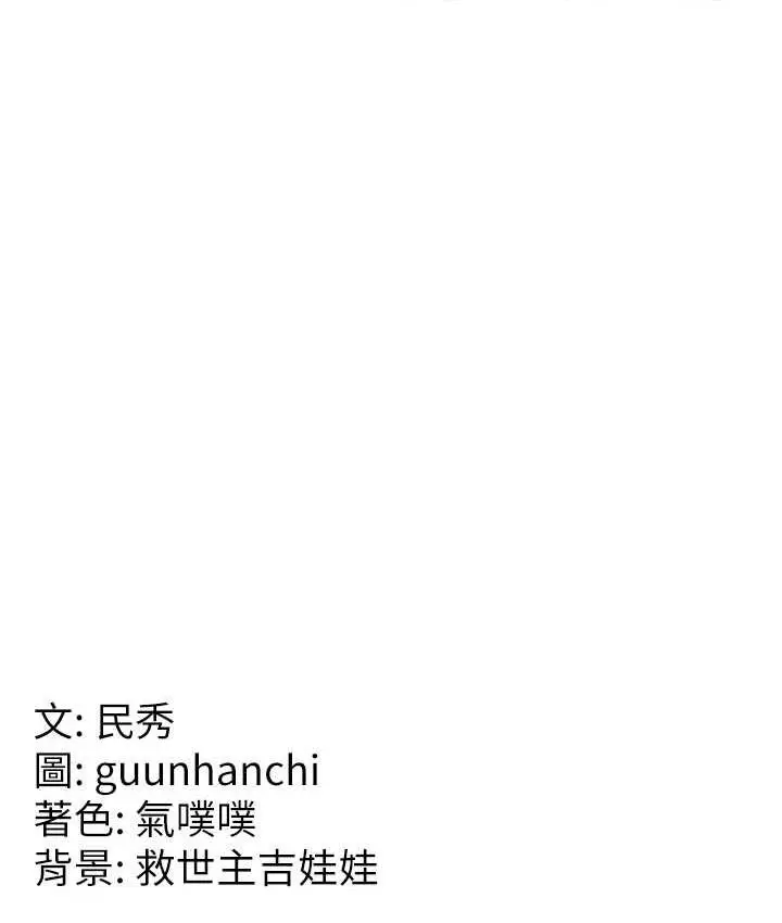 漫画《国军女大生》最终话第160张图