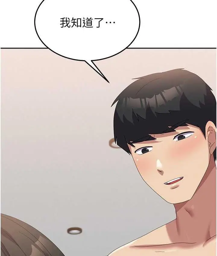 漫画《国军女大生》最终话第17张图