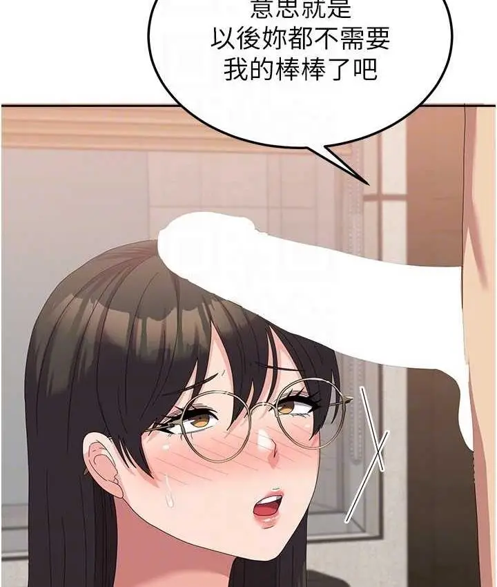 漫画《国军女大生》最终话第19张图