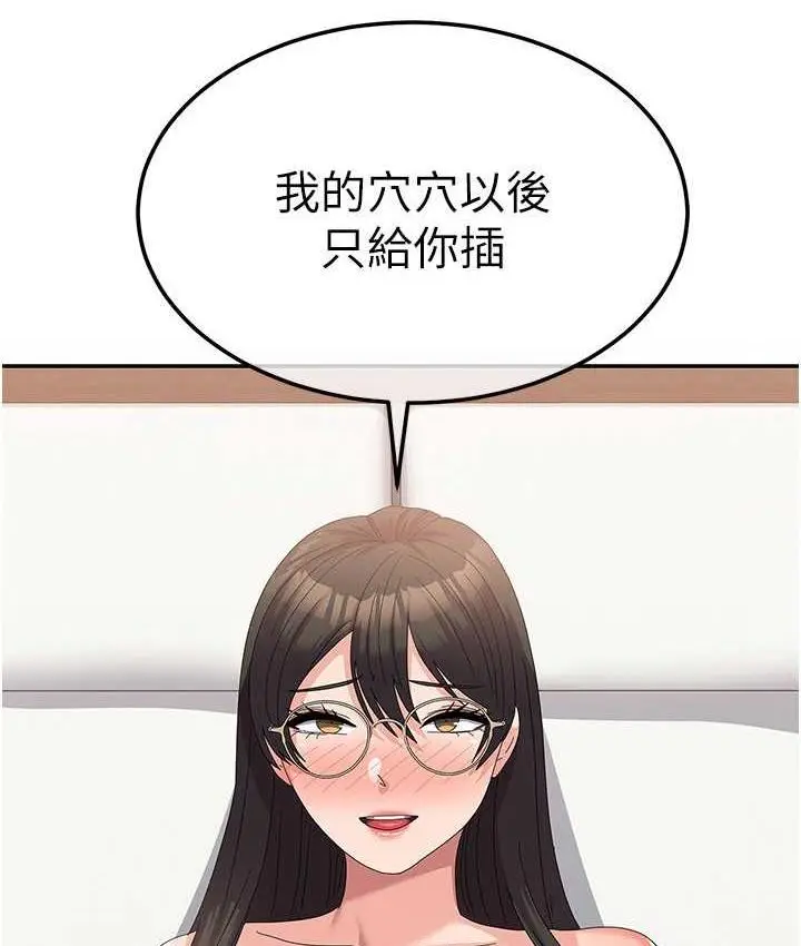 漫画《国军女大生》最终话第28张图