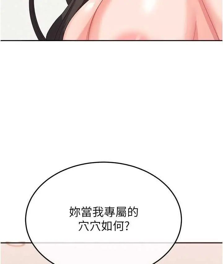 漫画《国军女大生》最终话第3张图