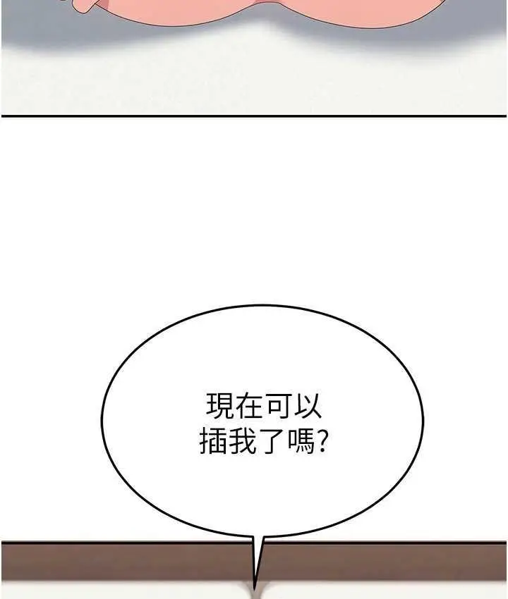 漫画《国军女大生》最终话第30张图