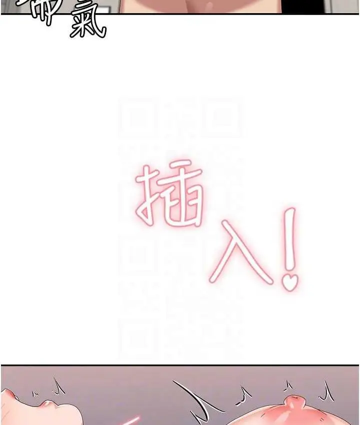 漫画《国军女大生》最终话第33张图