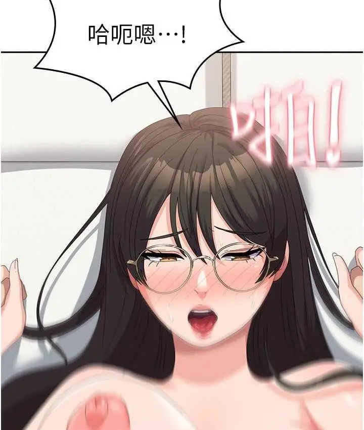 漫画《国军女大生》最终话第39张图