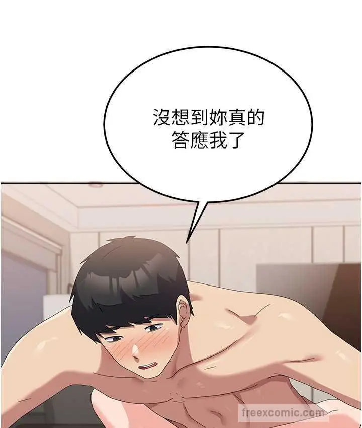 漫画《国军女大生》最终话第42张图
