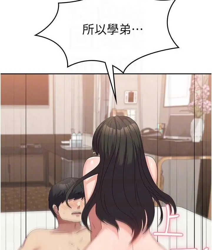 漫画《国军女大生》最终话第48张图