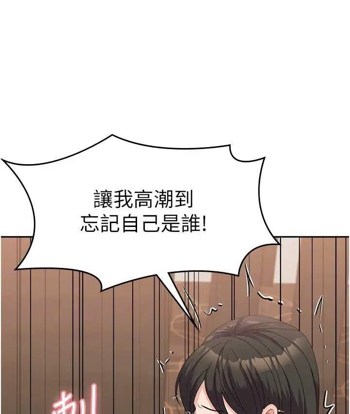 漫画《国军女大生》最终话第52张图