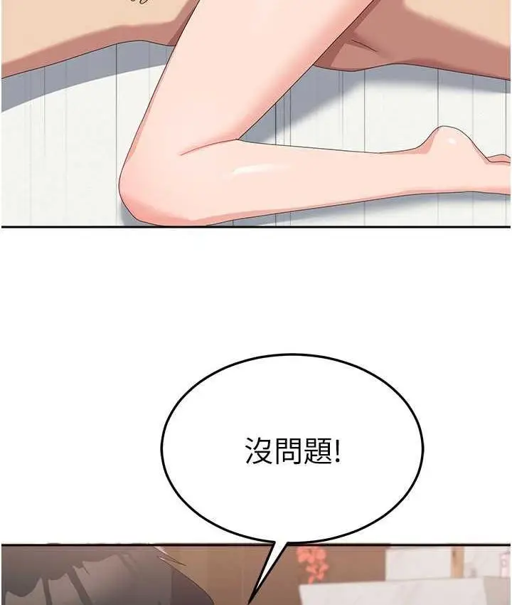 漫画《国军女大生》最终话第54张图