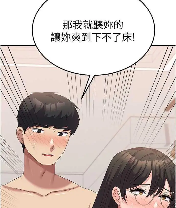漫画《国军女大生》最终话第58张图