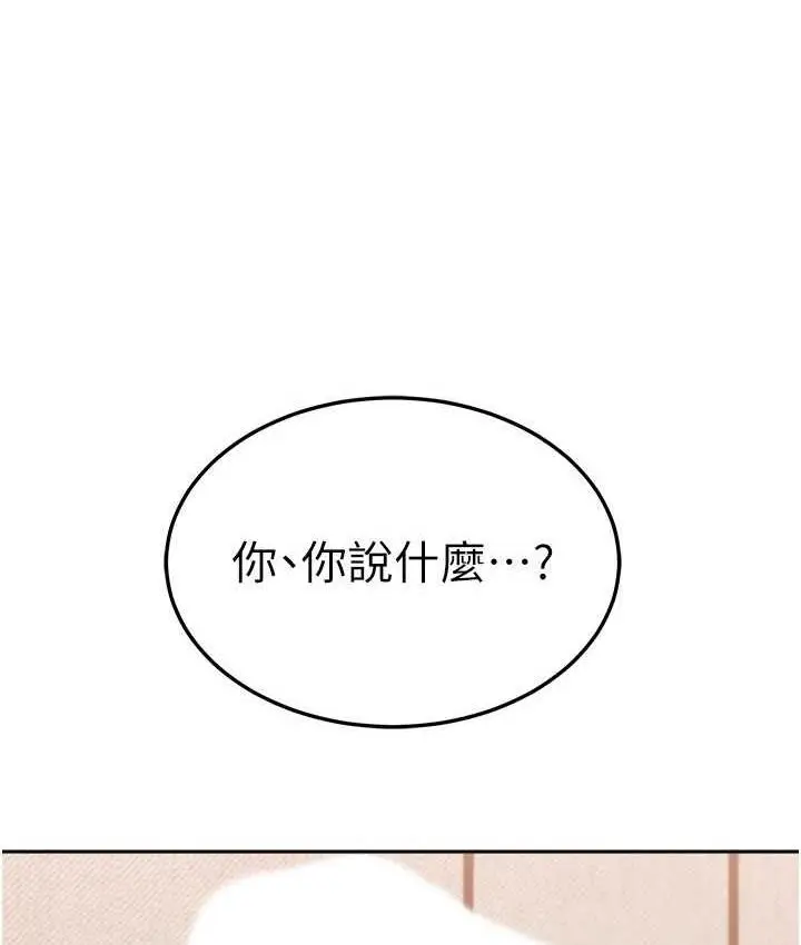 漫画《国军女大生》最终话第6张图