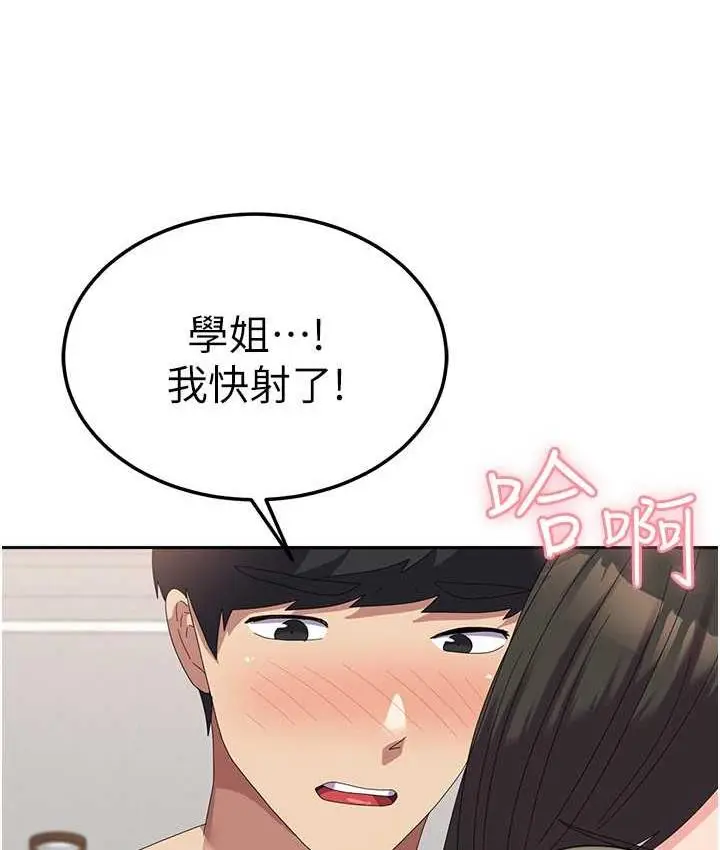 漫画《国军女大生》最终话第66张图