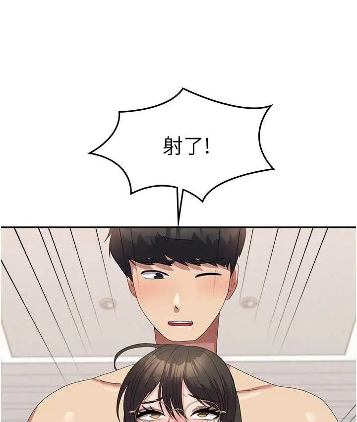 漫画《国军女大生》最终话第70张图