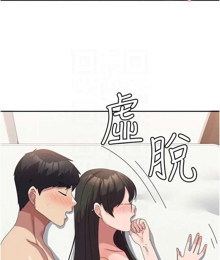 漫画《国军女大生》最终话第75张图